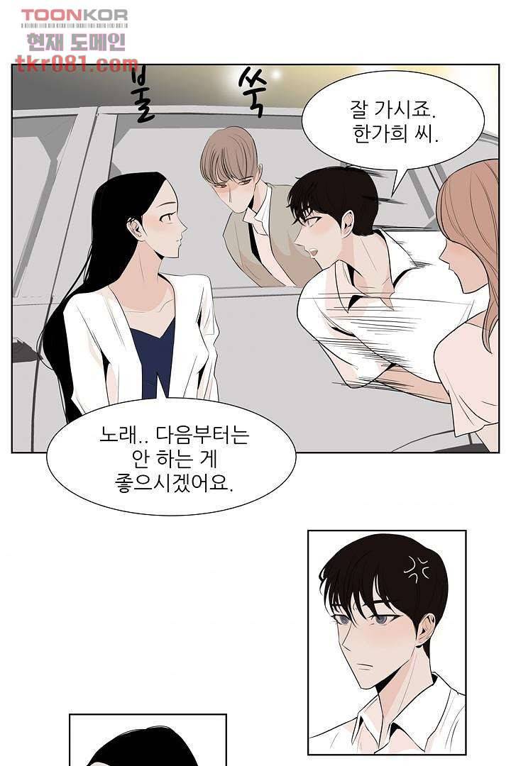 드라이 플라워 (Dry flower) 23화 4