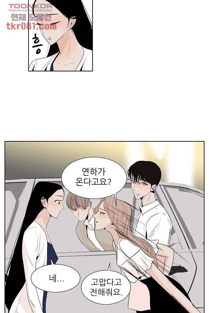 드라이 플라워 (Dry flower) 23화 5