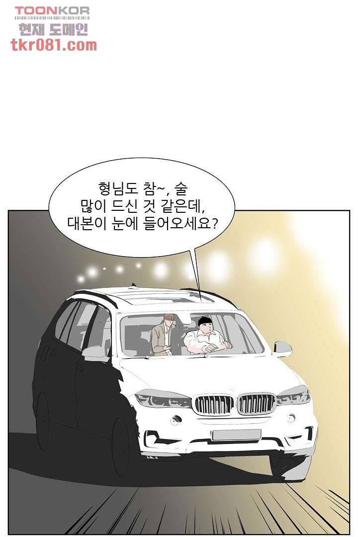 드라이 플라워 (Dry flower) 23화 7