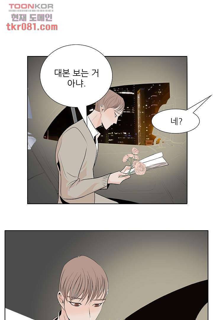 드라이 플라워 (Dry flower) 23화 8