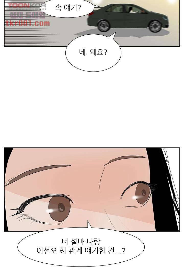 드라이 플라워 (Dry flower) 23화 13
