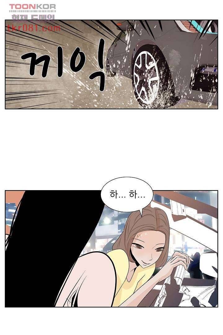 드라이 플라워 (Dry flower) 23화 14