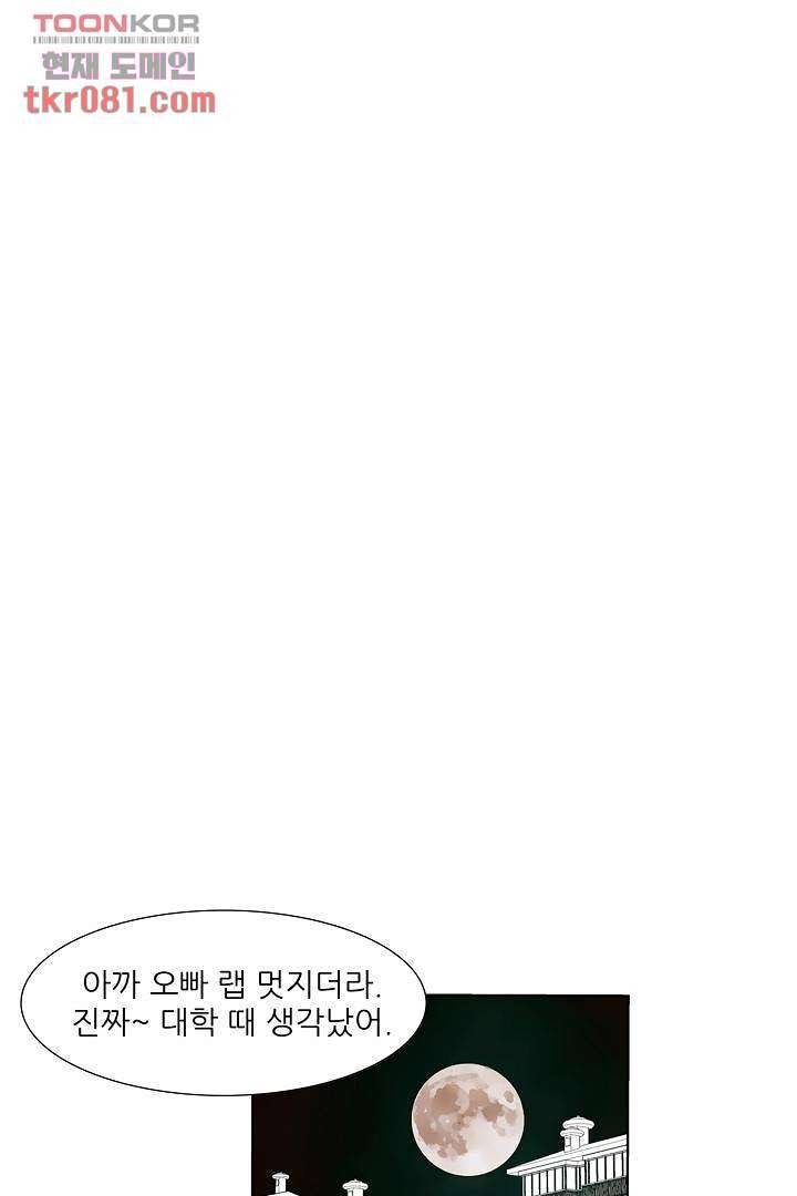 드라이 플라워 (Dry flower) 23화 15