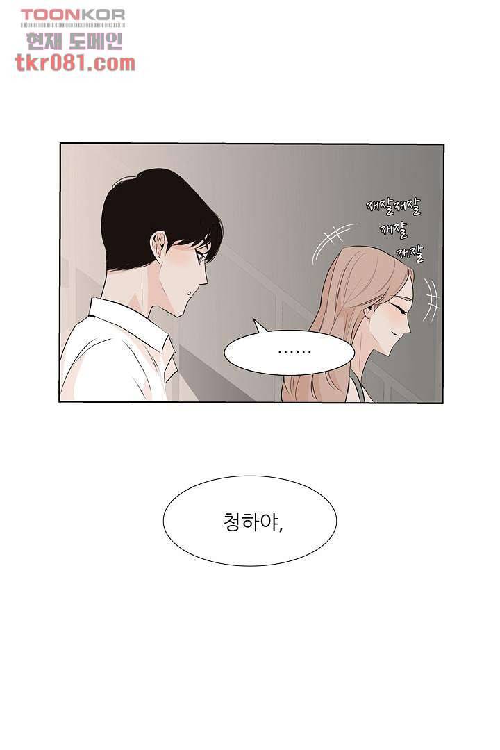 드라이 플라워 (Dry flower) 23화 17