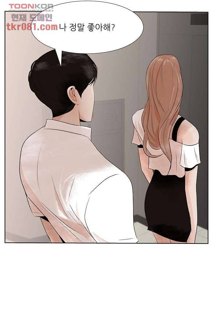드라이 플라워 (Dry flower) 23화 18