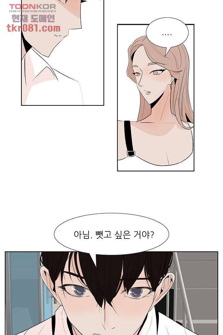 드라이 플라워 (Dry flower) 23화 20