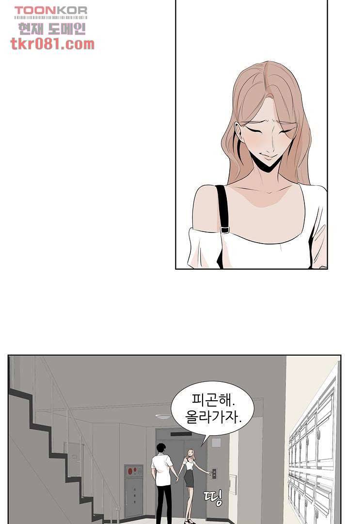 드라이 플라워 (Dry flower) 23화 22