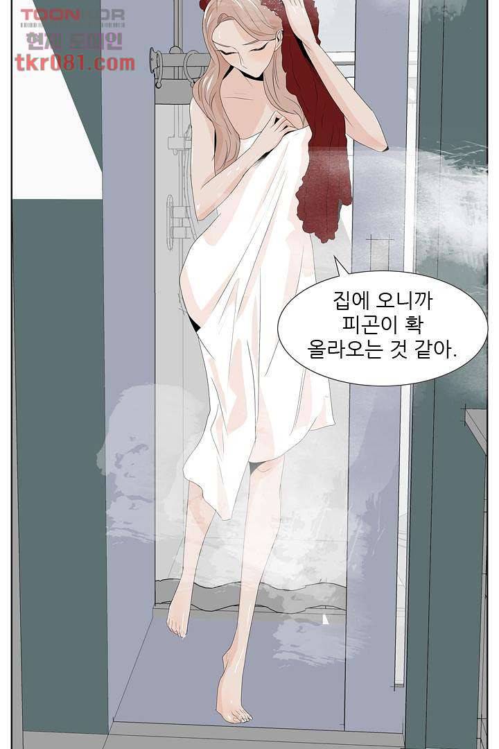 드라이 플라워 (Dry flower) 23화 26