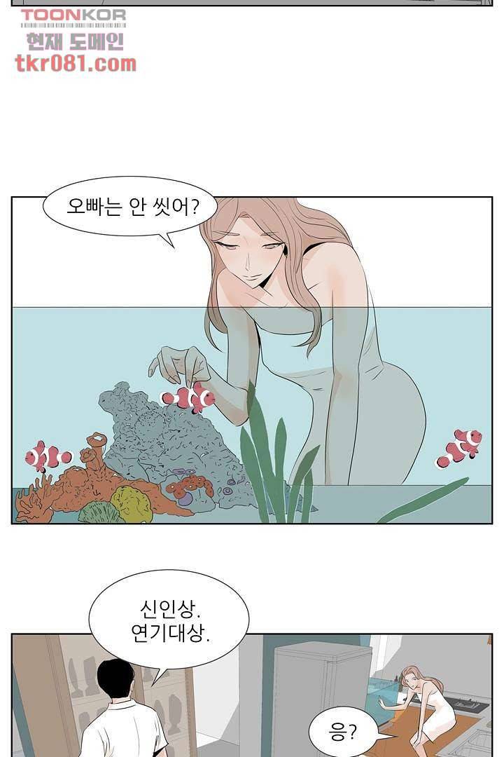 드라이 플라워 (Dry flower) 23화 27