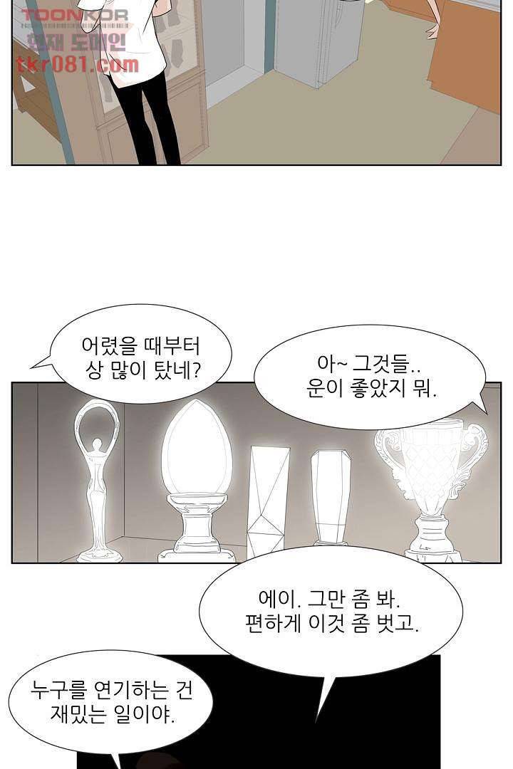 드라이 플라워 (Dry flower) 23화 28