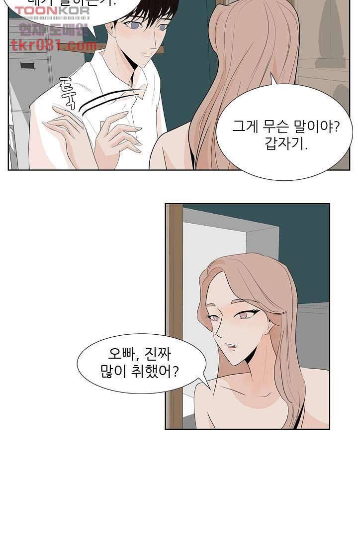 드라이 플라워 (Dry flower) 23화 30