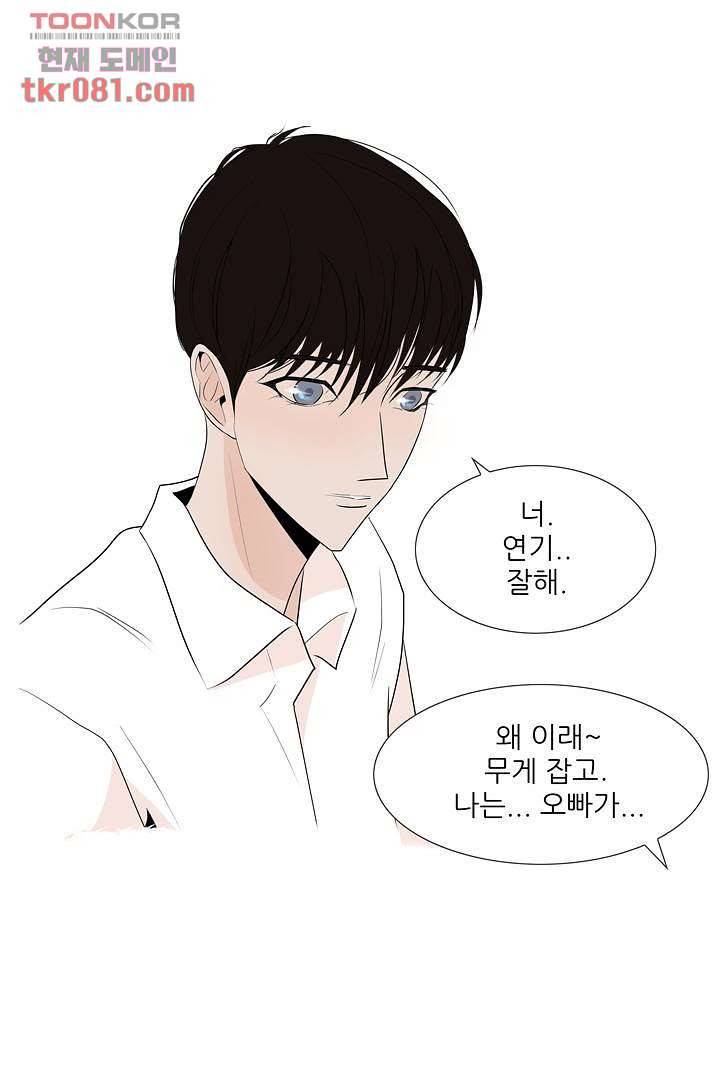 드라이 플라워 (Dry flower) 23화 31