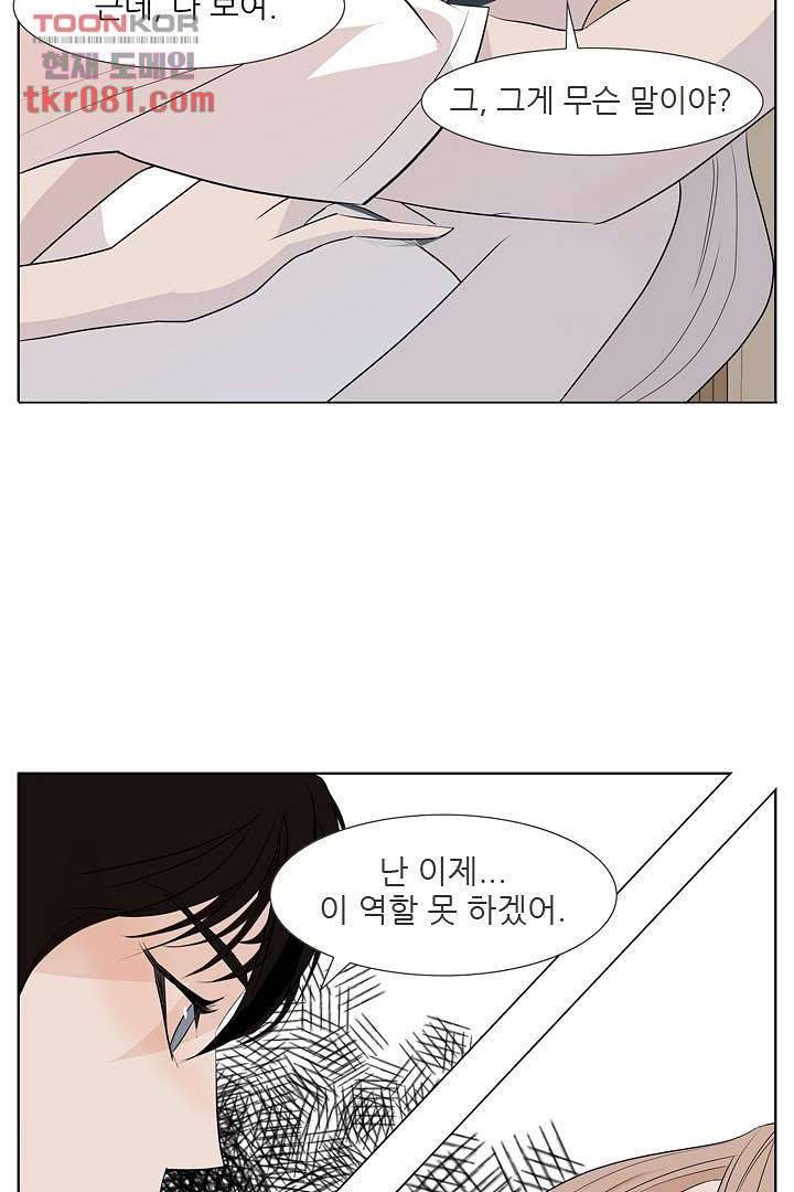 드라이 플라워 (Dry flower) 23화 34
