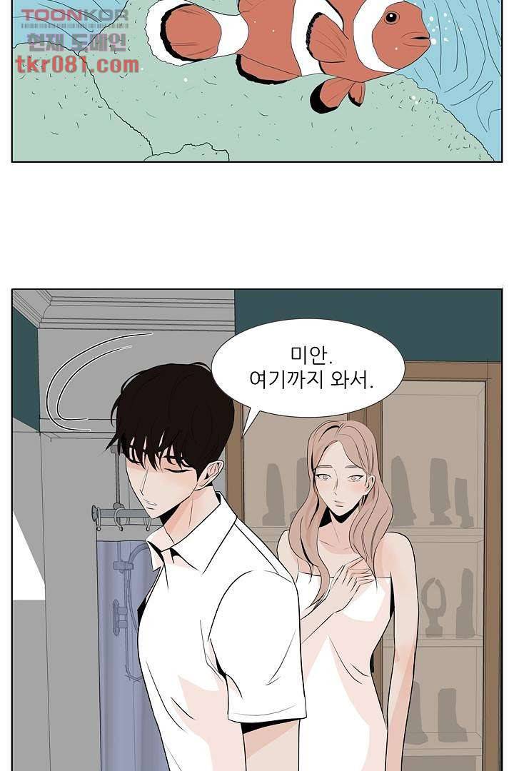 드라이 플라워 (Dry flower) 23화 36