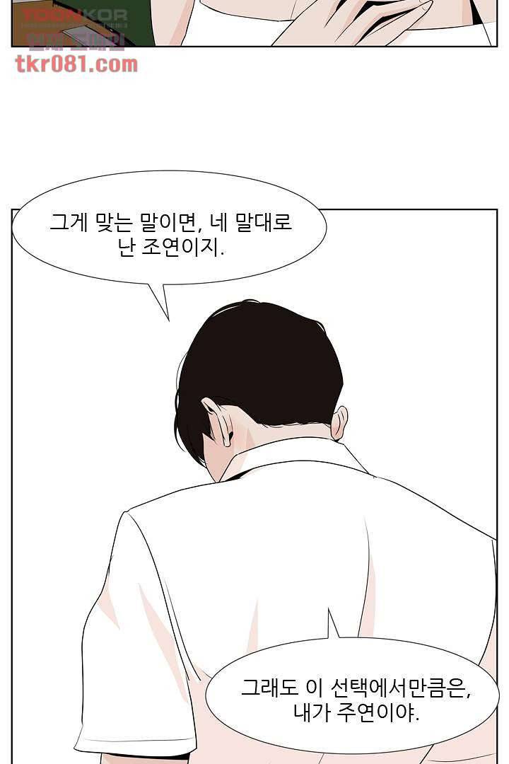 드라이 플라워 (Dry flower) 23화 38