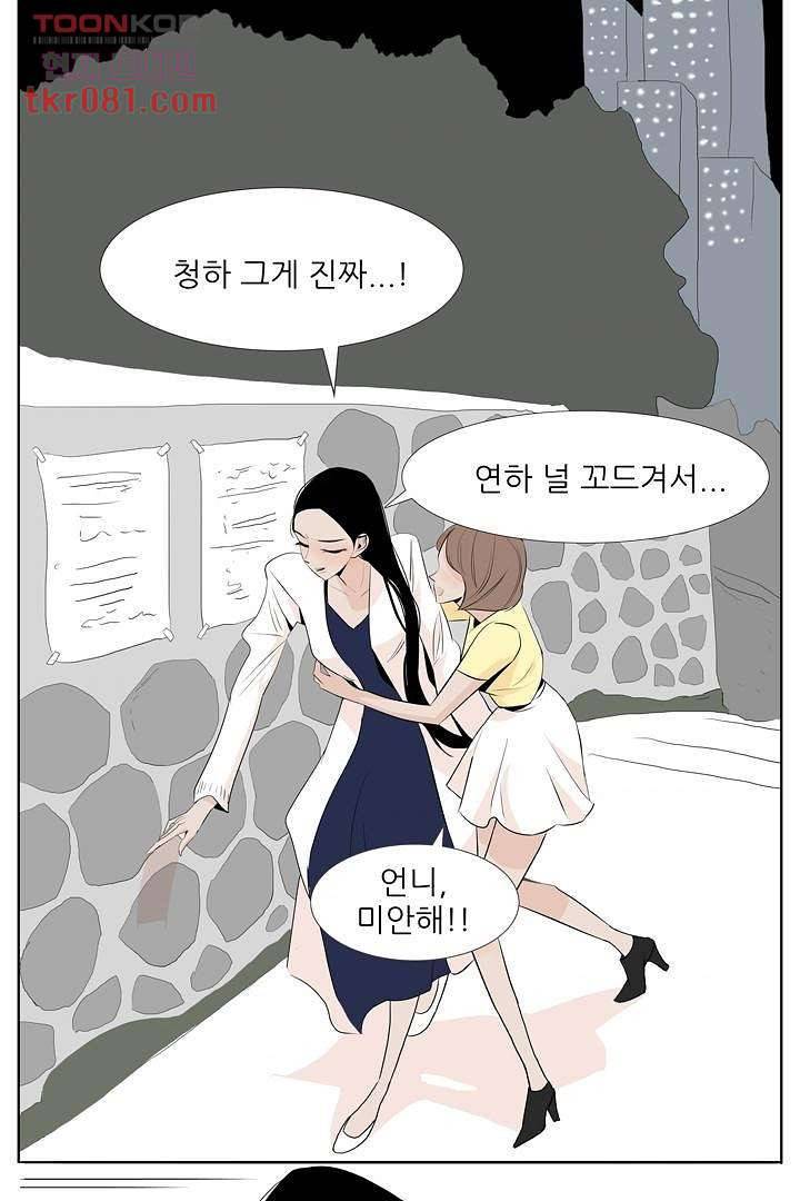 드라이 플라워 (Dry flower) 23화 43