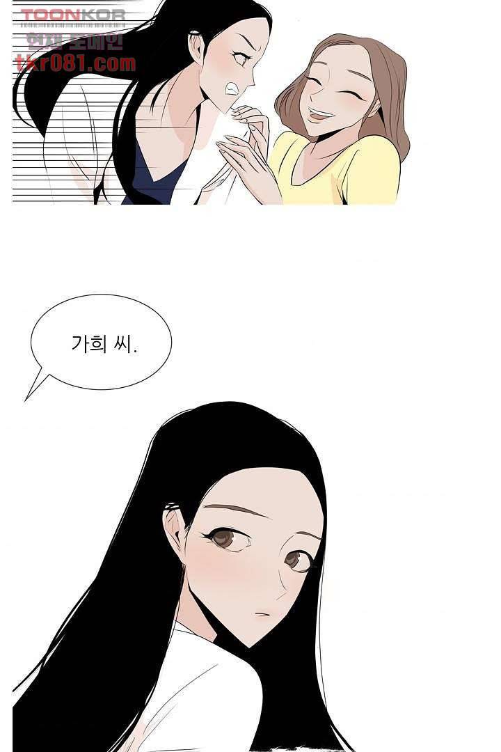 드라이 플라워 (Dry flower) 23화 44