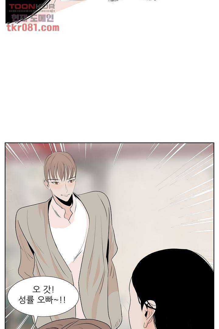 드라이 플라워 (Dry flower) 23화 45