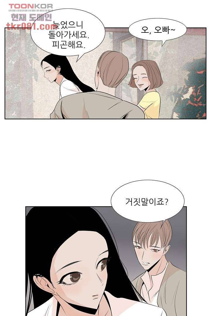 드라이 플라워 (Dry flower) 23화 48