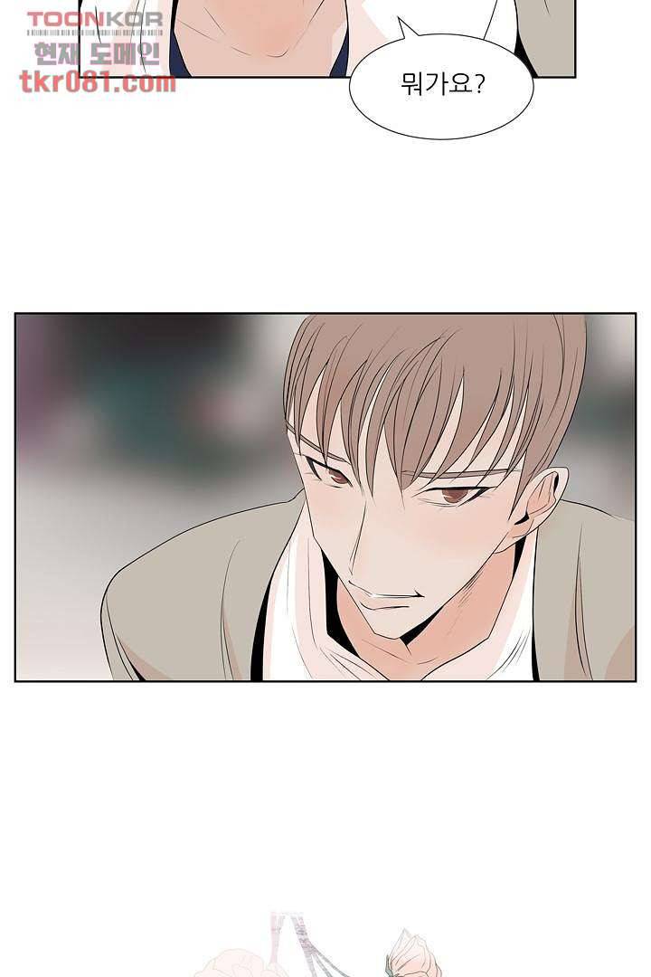 드라이 플라워 (Dry flower) 23화 49