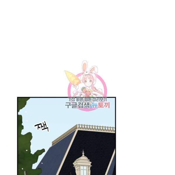 시월드가 내게 집착한다 14화 1