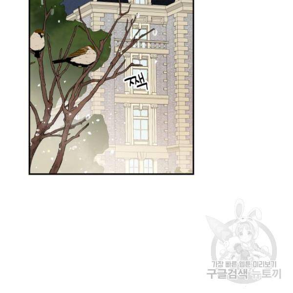 시월드가 내게 집착한다 14화 2