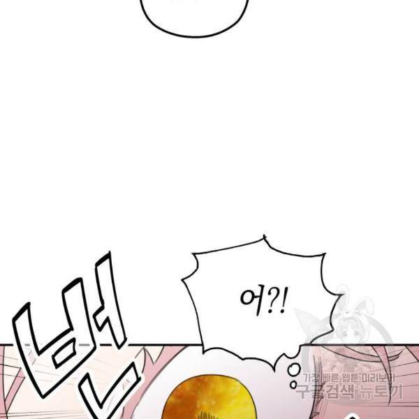 시월드가 내게 집착한다 14화 5