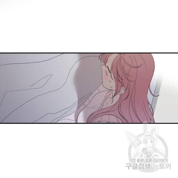 시월드가 내게 집착한다 14화 13