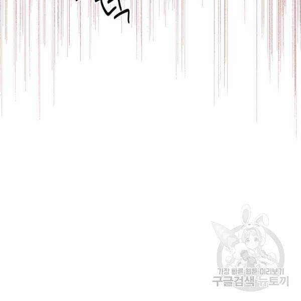 시월드가 내게 집착한다 14화 19