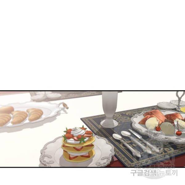 시월드가 내게 집착한다 14화 24
