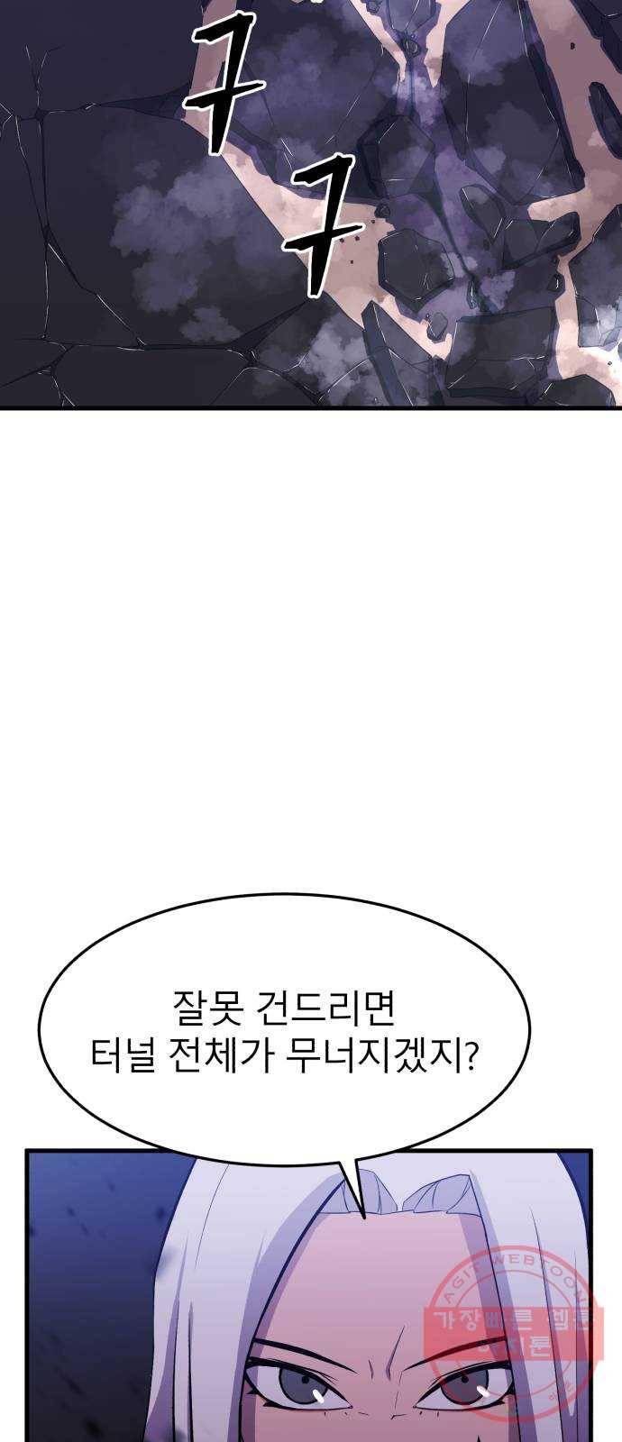 블러드 리벤저 3화 2