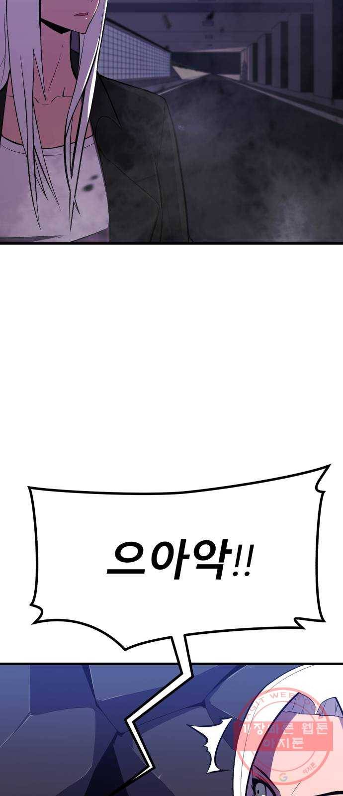 블러드 리벤저 3화 6