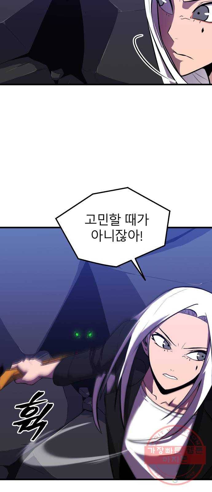 블러드 리벤저 3화 7