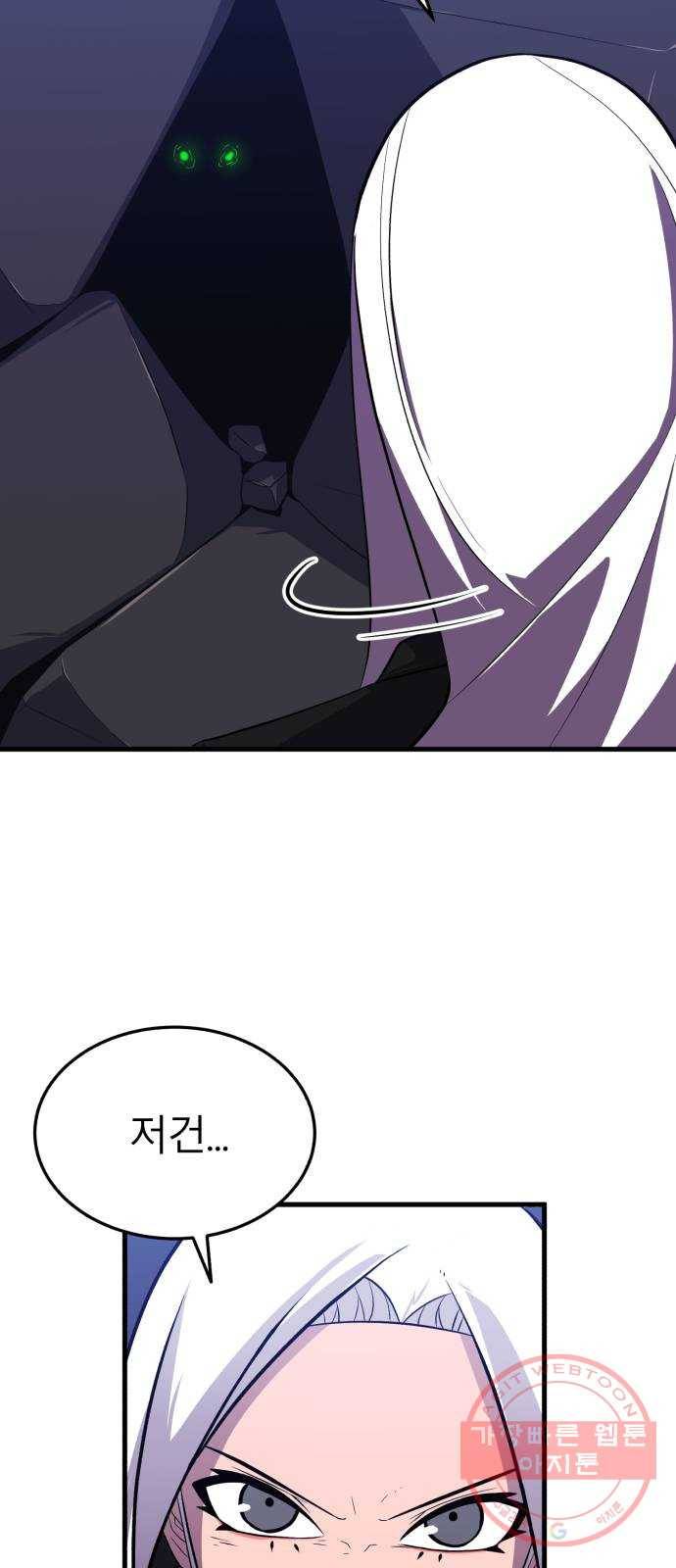 블러드 리벤저 3화 9