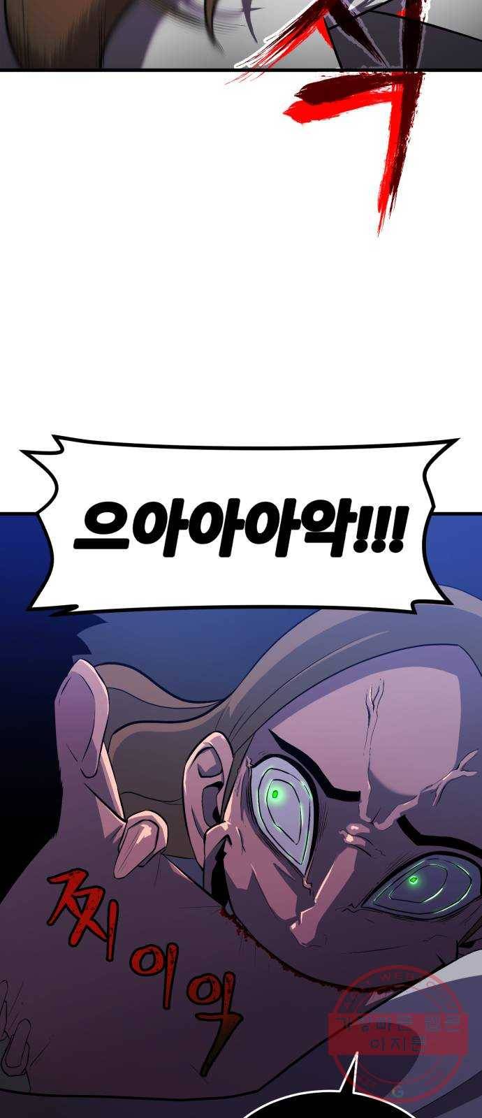 블러드 리벤저 3화 15