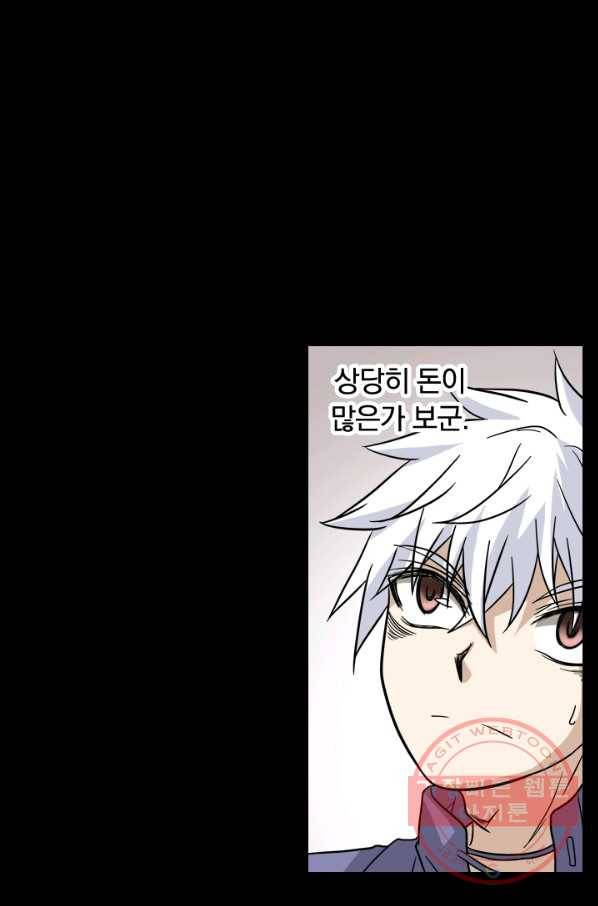 귀신을 쫓는 사나이 130화 3