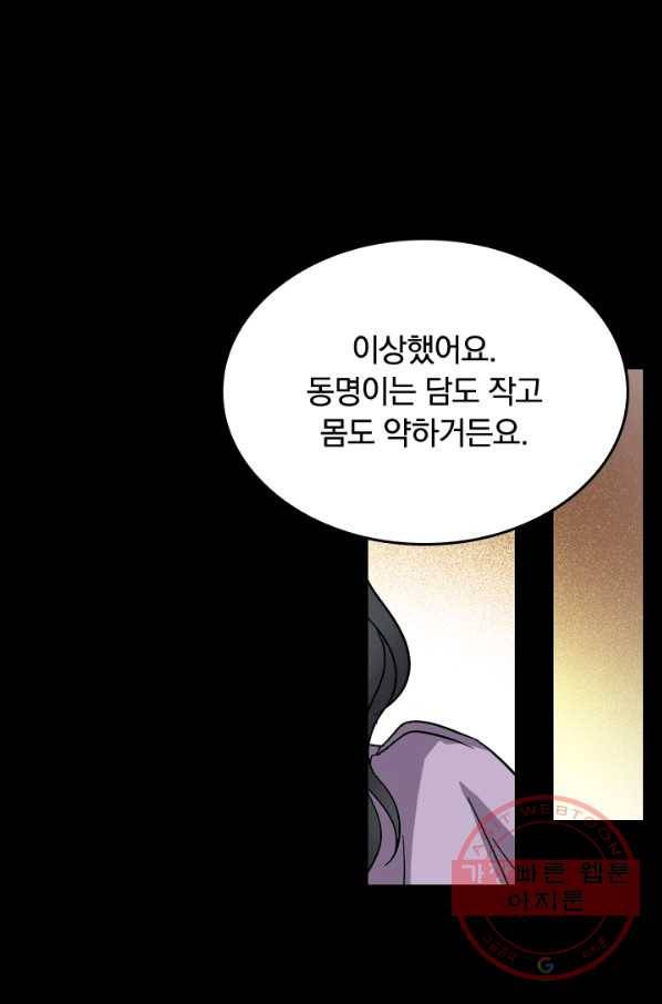 귀신을 쫓는 사나이 130화 5