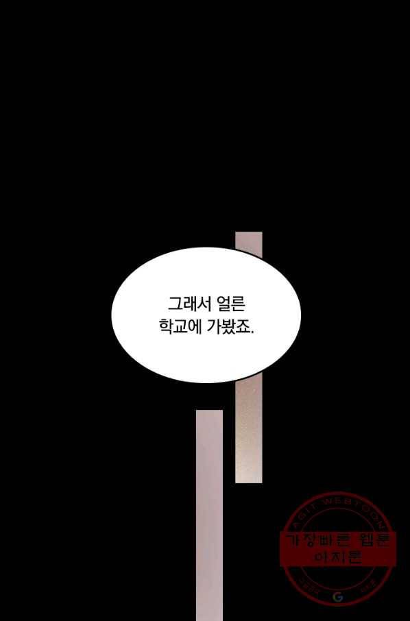 귀신을 쫓는 사나이 130화 6