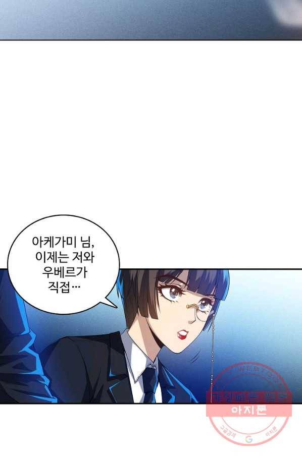 로벨 107화 2