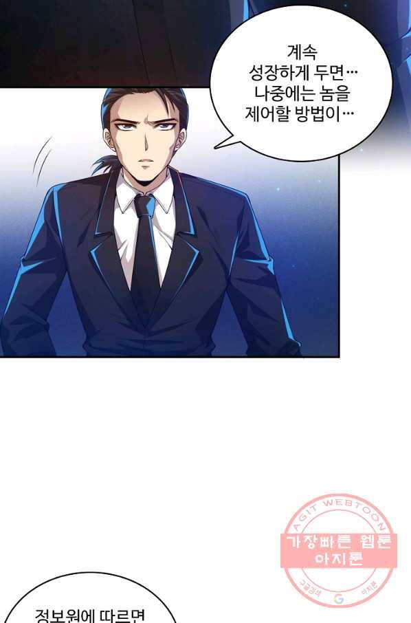 로벨 107화 5