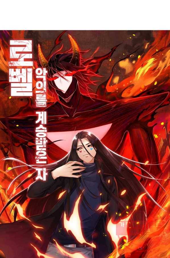 로벨 107화 8
