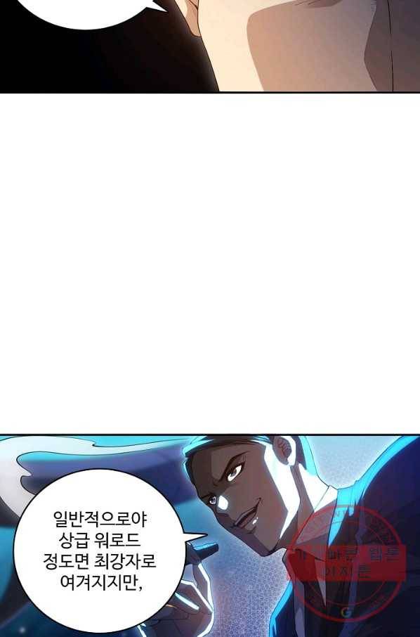 로벨 107화 11