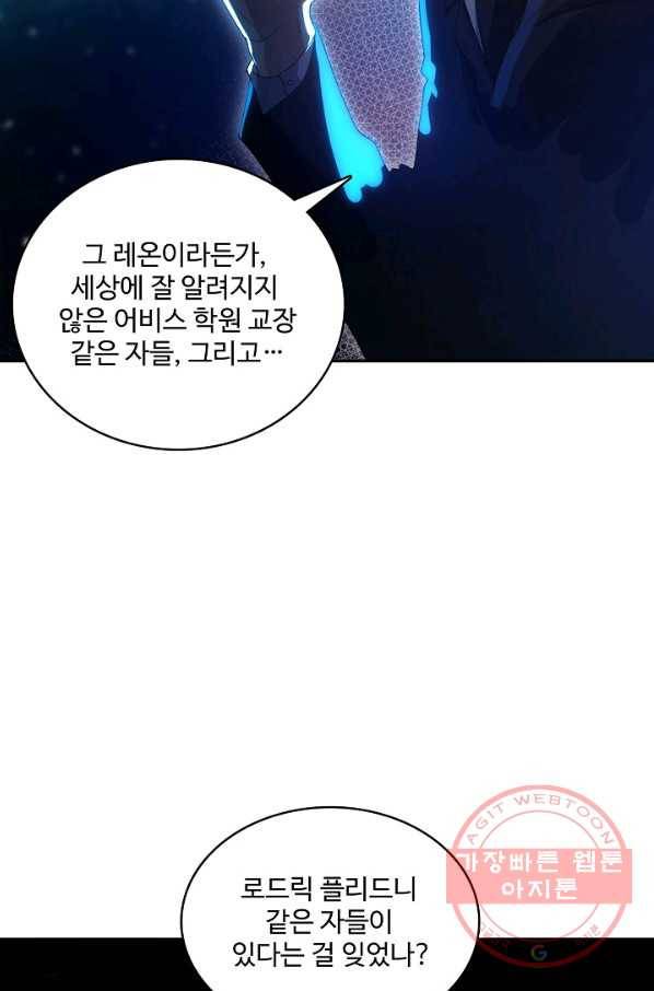 로벨 107화 12