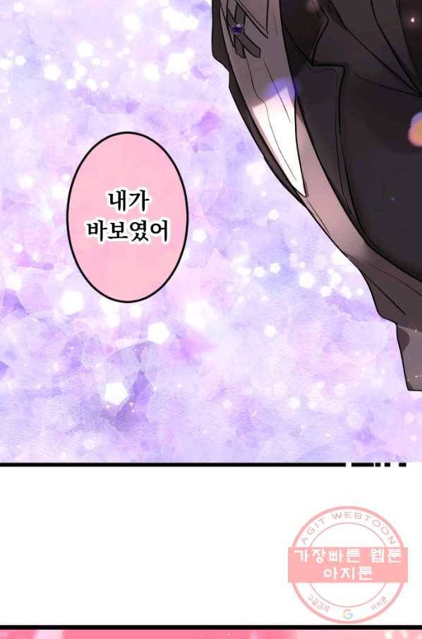 우사미 군의 비밀! 150화 4
