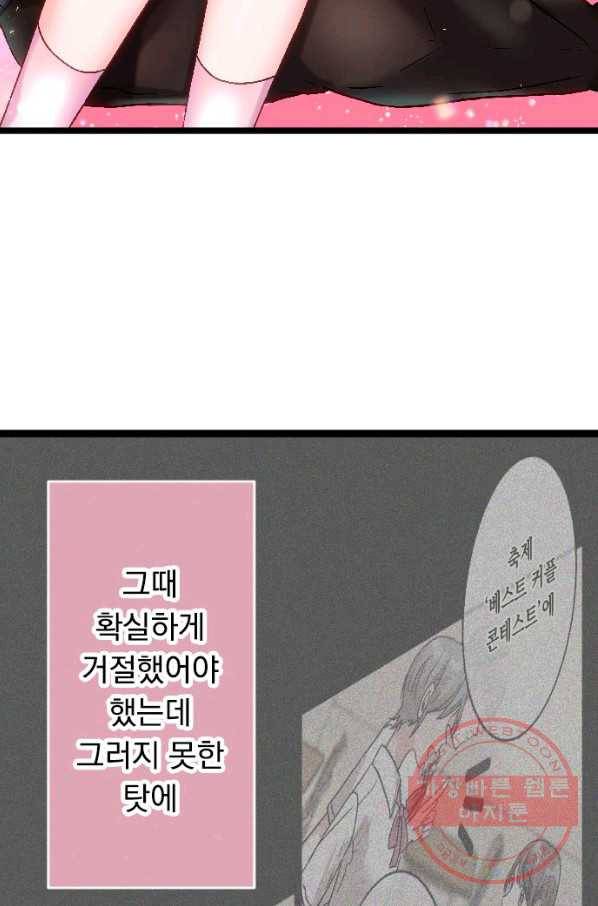 우사미 군의 비밀! 150화 6