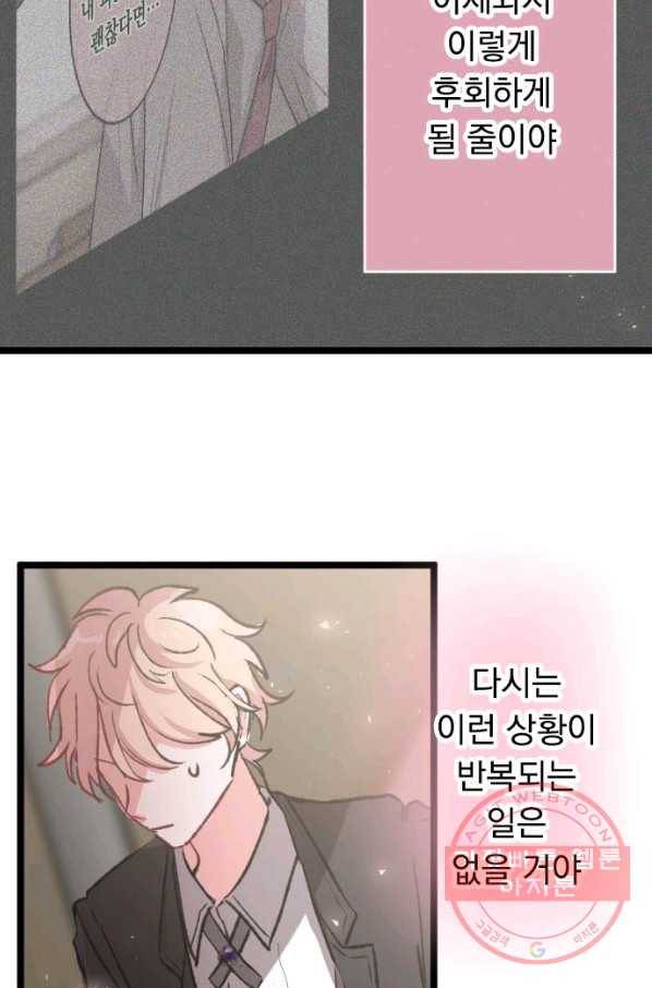 우사미 군의 비밀! 150화 9