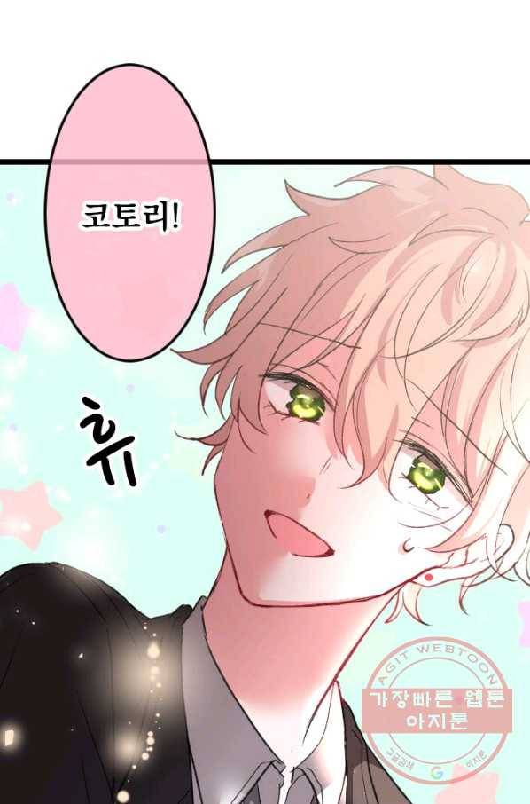 우사미 군의 비밀! 150화 13