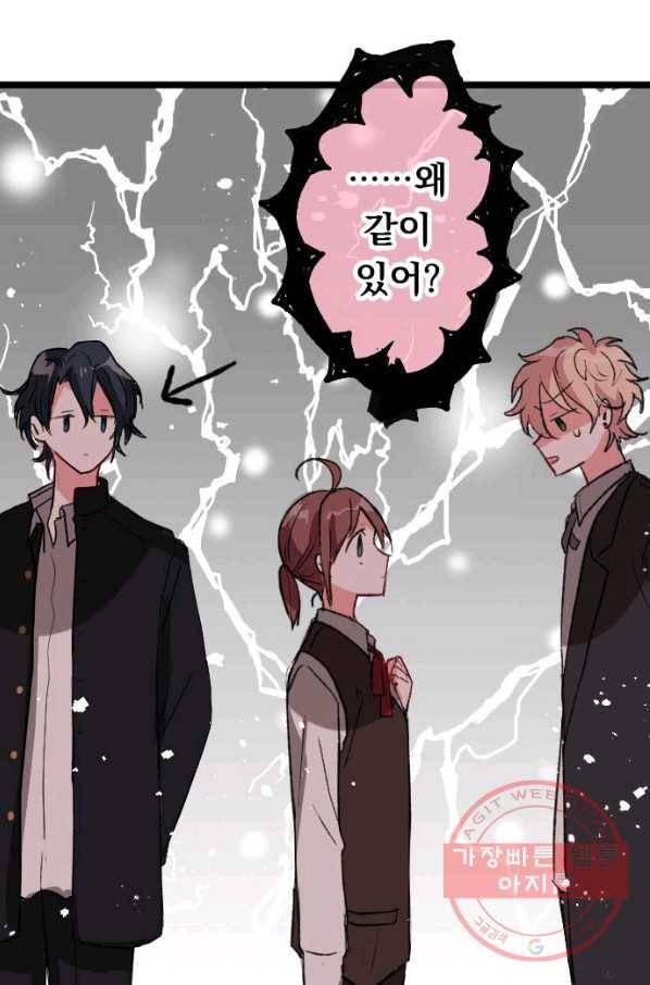 우사미 군의 비밀! 150화 15