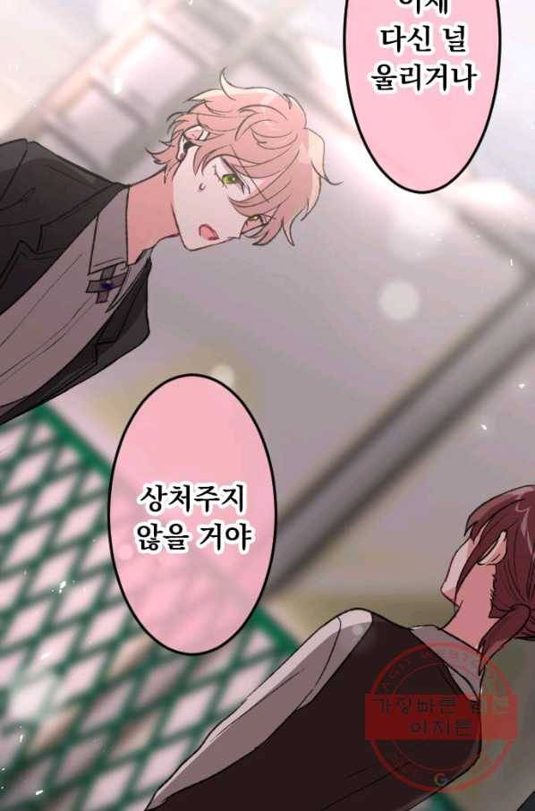 우사미 군의 비밀! 150화 21
