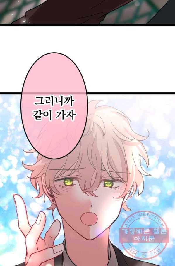 우사미 군의 비밀! 150화 22